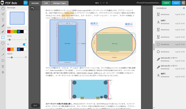 テキスト、四角形、楕円、ハイライトなどの追加