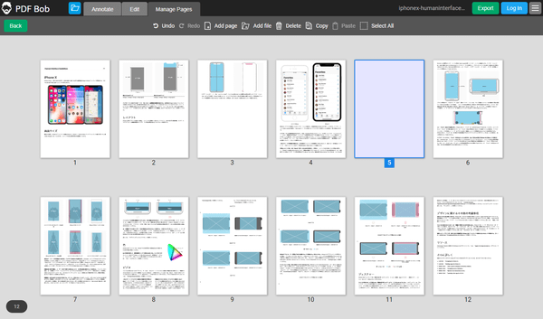 PDF ページの管理（空白ページの追加、PDF ファイルの追加、削除）