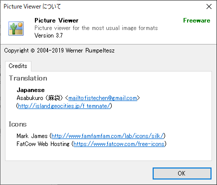 掲載しているスクリーンショットのバージョン情報