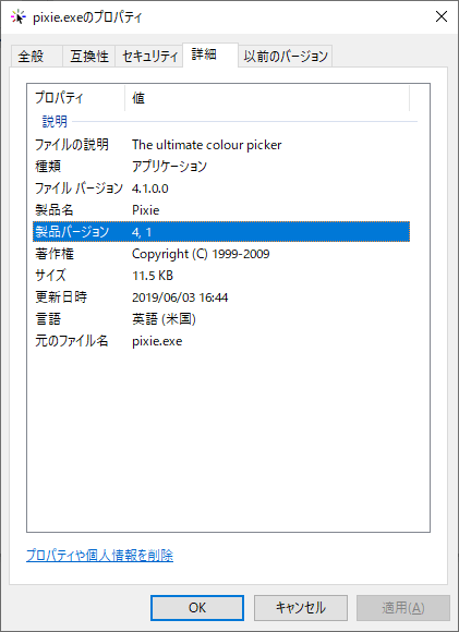 掲載しているスクリーンショットのバージョン情報