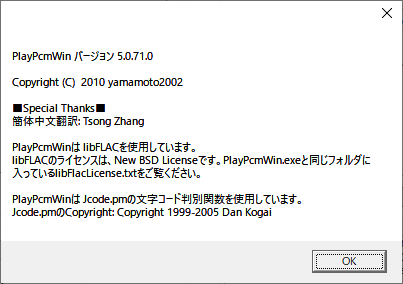 掲載しているスクリーンショットのバージョン情報