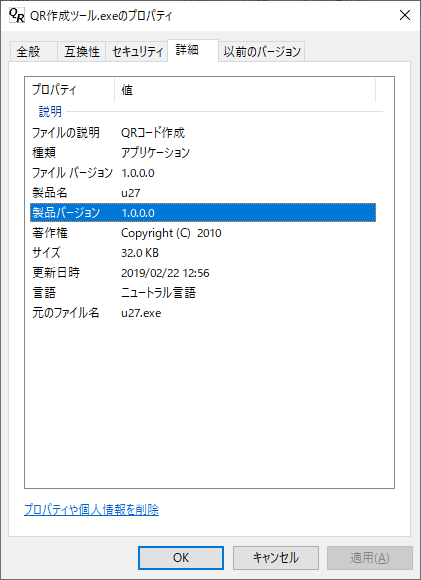 掲載しているスクリーンショットのバージョン情報