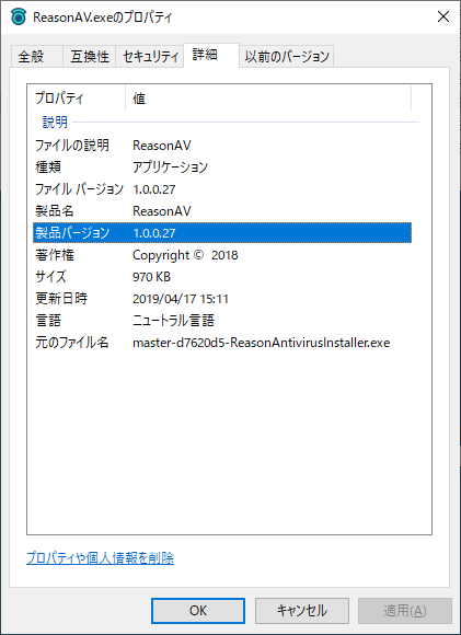 掲載しているスクリーンショットのバージョン情報