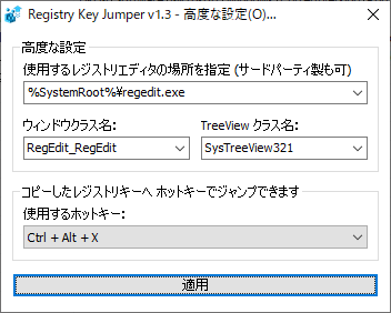 高度な設定