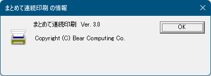 掲載しているスクリーンショットのバージョン情報