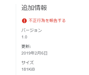 掲載しているスクリーンショットのバージョン情報