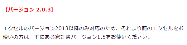 掲載しているスクリーンショットのバージョン情報