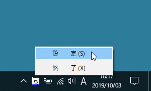 タスクトレイアイコンの右クリックメニュー