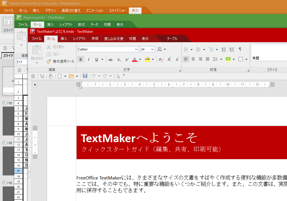 SoftMaker FreeOffice 2024 のサムネイル