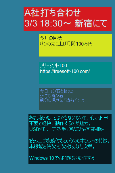 ふせん紙の利用イメージ