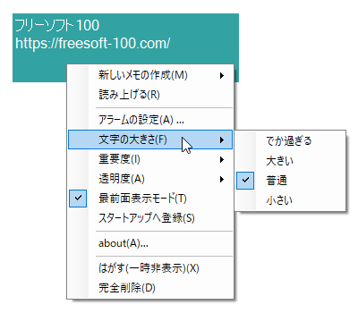 右クリックメニュー