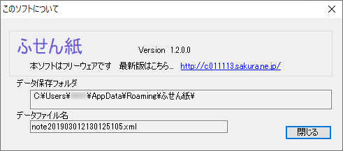 掲載しているスクリーンショットのバージョン情報