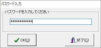 本ソフト起動時のパスワード入力