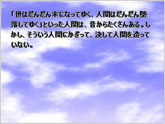 今日の格言