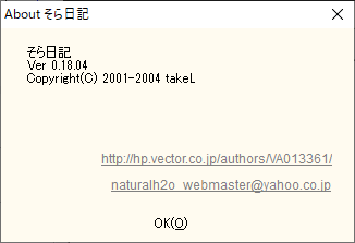 掲載しているスクリーンショットのバージョン情報