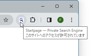 拡張機能をインストールして表示されるアイコン