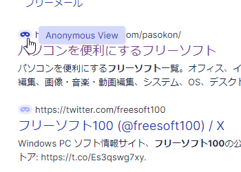 検索結果に表示される Anonymous View（匿名ビュー）アイコン