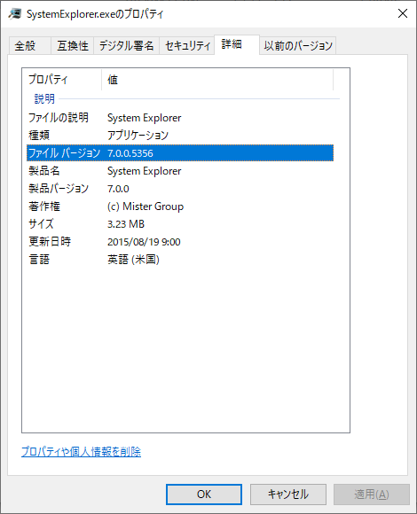 掲載しているスクリーンショットのバージョン情報