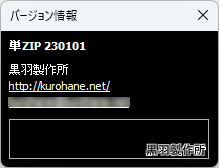 掲載しているスクリーンショットのバージョン情報