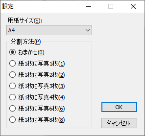 設定