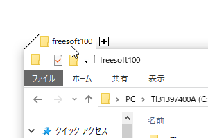 タイトルバーの上にマウスカーソルを持っていくとタブが表示される