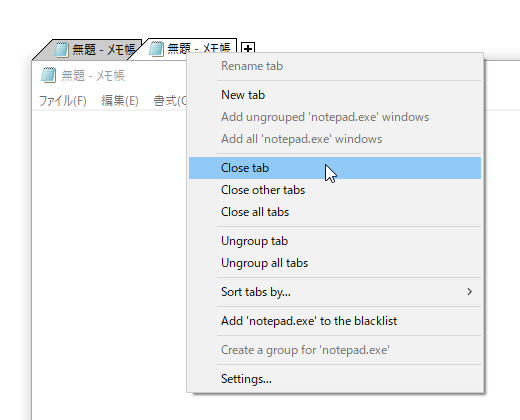 タブの右クリックメニューからタブを閉じられる