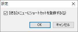 設定