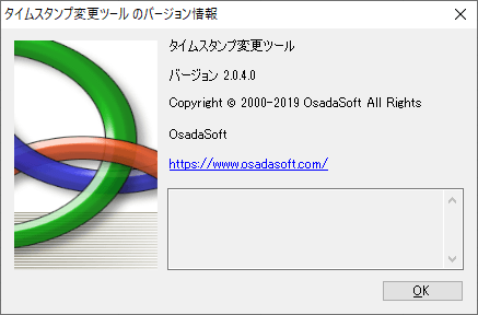 掲載しているスクリーンショットのバージョン情報