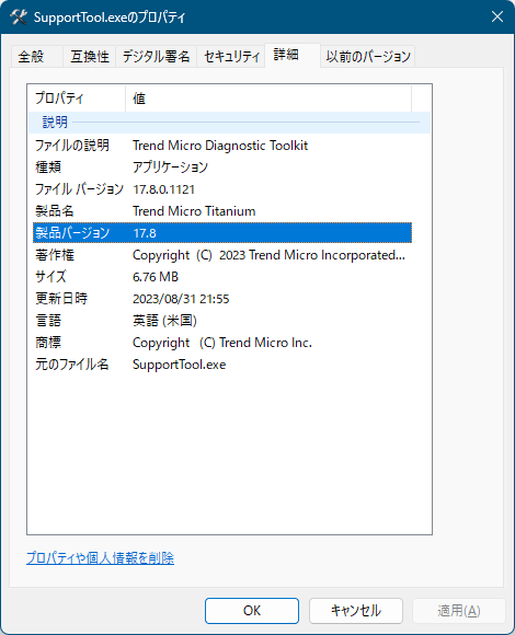 掲載しているスクリーンショットのバージョン情報