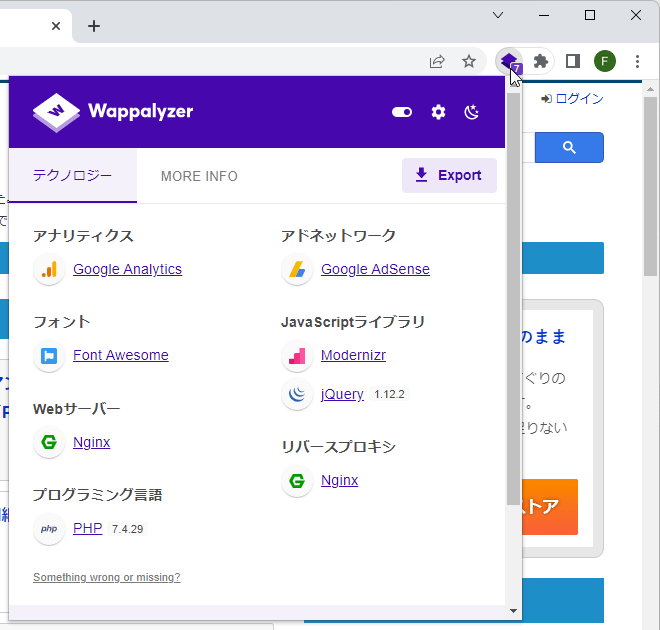 Wappalyzer