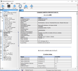 WinAudit のサムネイル
