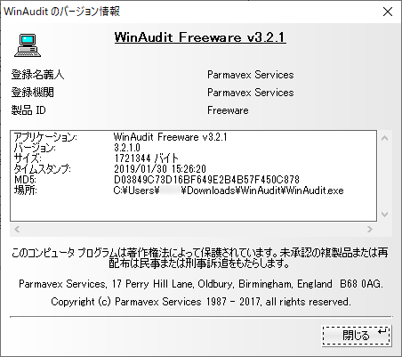 掲載しているスクリーンショットのバージョン情報