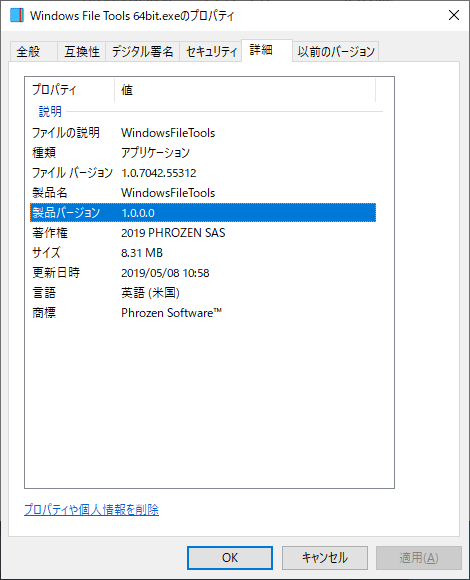 掲載しているスクリーンショットのバージョン情報