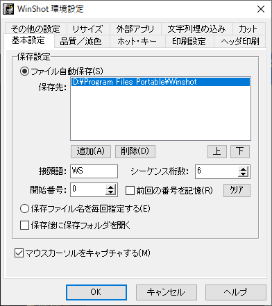 環境設定