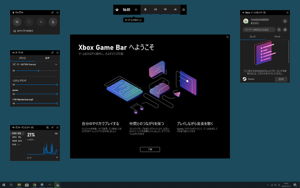 Xbox Game Bar