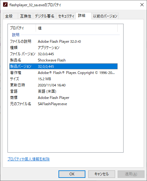 掲載しているスクリーンショットのバージョン情報