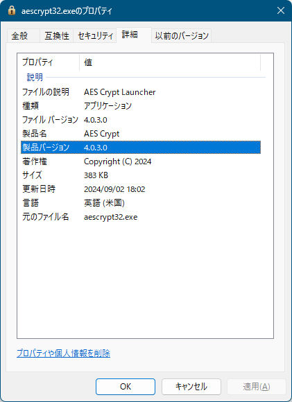 掲載しているスクリーンショットのバージョン情報