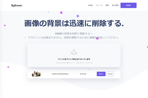 画像ファイルをドラッグ＆ドロップするとサムネイルが表示される