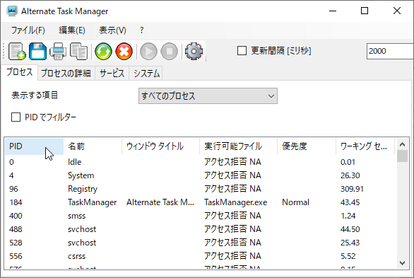 項目名をクリックしてソート