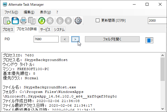 「＞」ボタンなどをクリックしてプロセスの切り替え