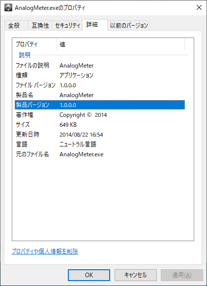 掲載しているスクリーンショットのバージョン情報