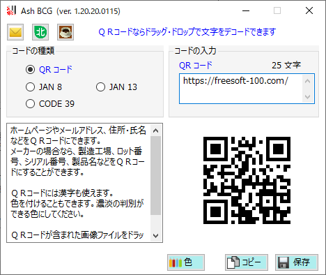 URL の QR コード