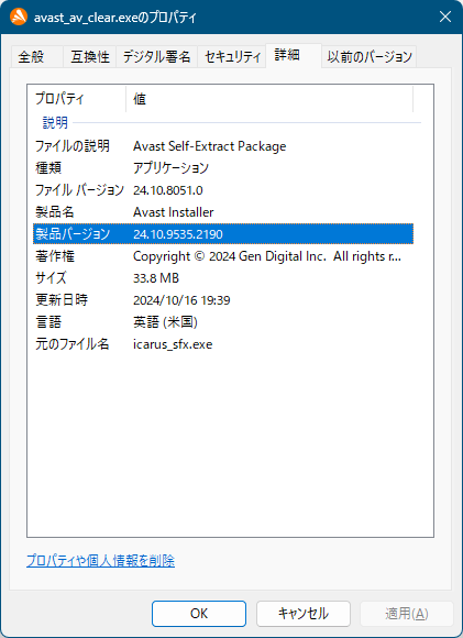 掲載しているスクリーンショットのバージョン情報