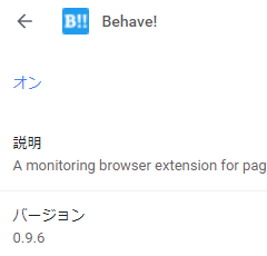 掲載しているスクリーンショットのバージョン情報