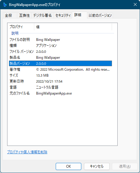 掲載しているスクリーンショットのバージョン情報