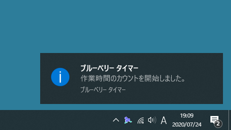 作業開始の通知