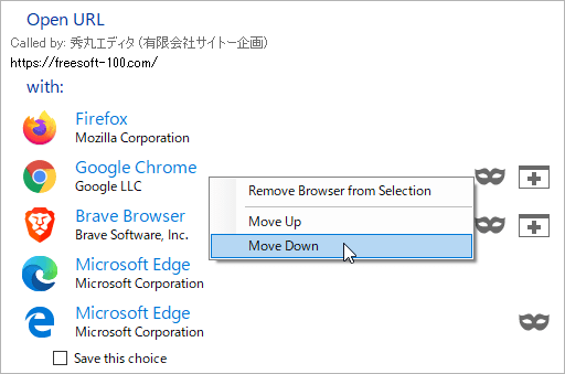 右クリックメニューから表示順の入れ替え