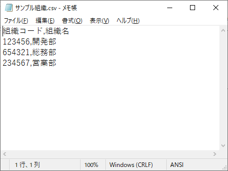 CSV2に利用したサンプルCSV