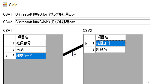 黒い太線をクリックすると