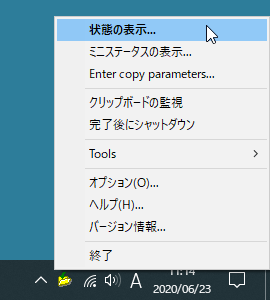 タスクトレイアイコンの右クリックメニューから「状態の表示」